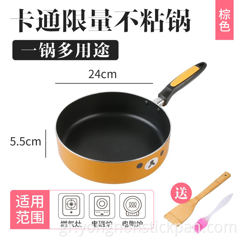 24cm Brown Fryin Pan Without Ild